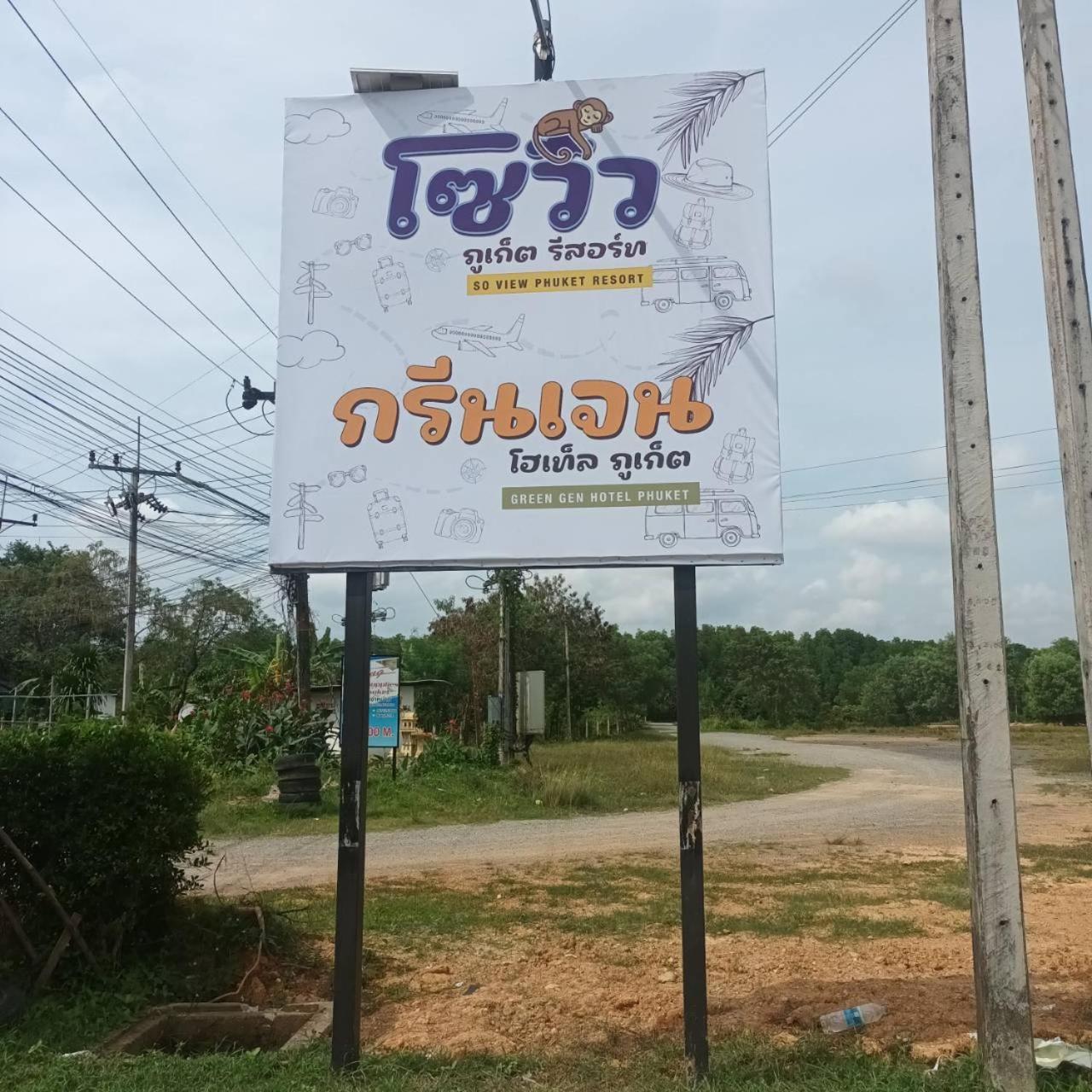Green Gen Hotel, Mueang Phuket Ban Lo Ti Pa Esterno foto