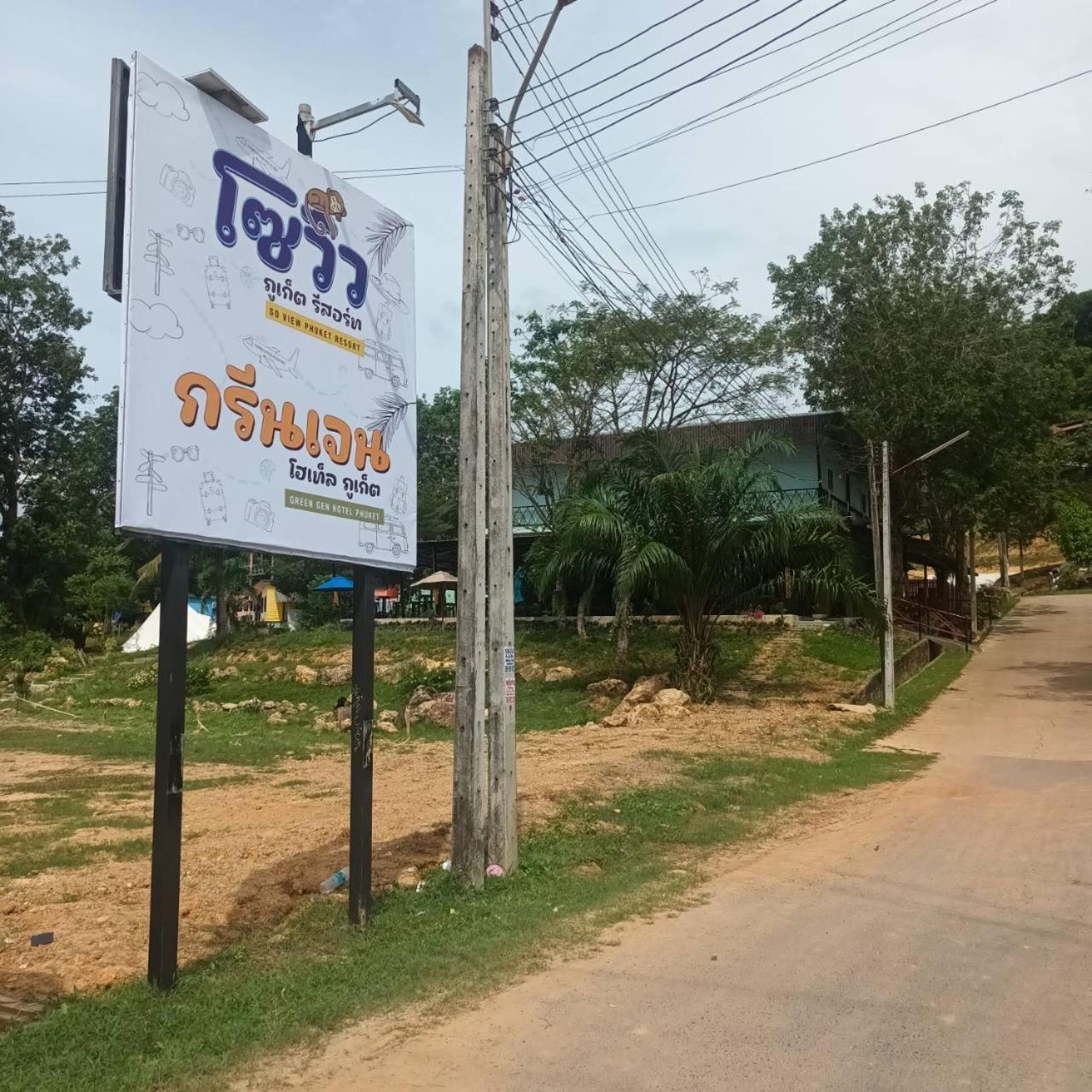 Green Gen Hotel, Mueang Phuket Ban Lo Ti Pa Esterno foto